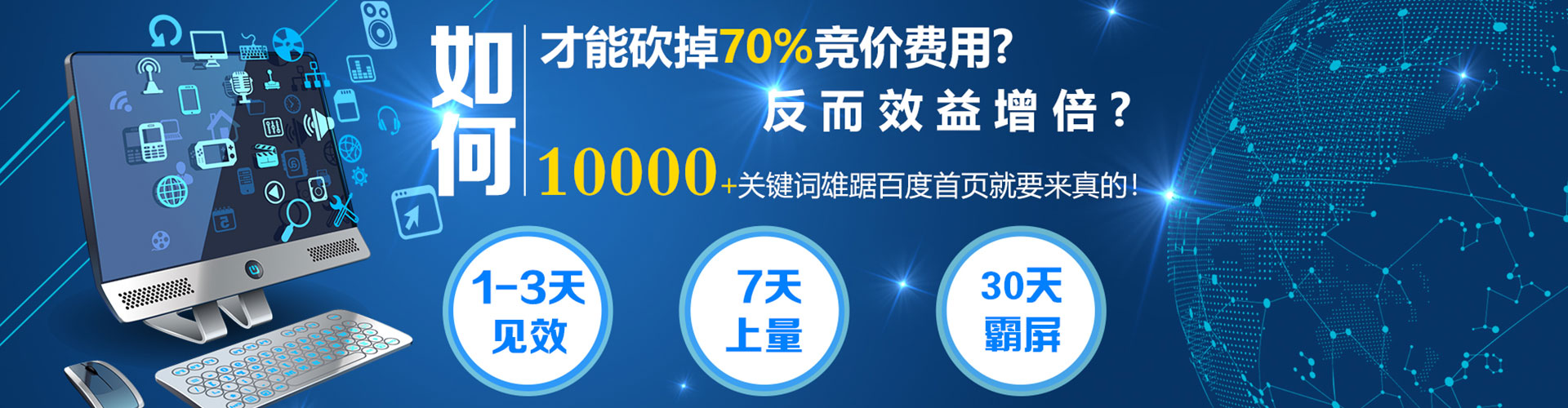 汉寿谷歌sem
